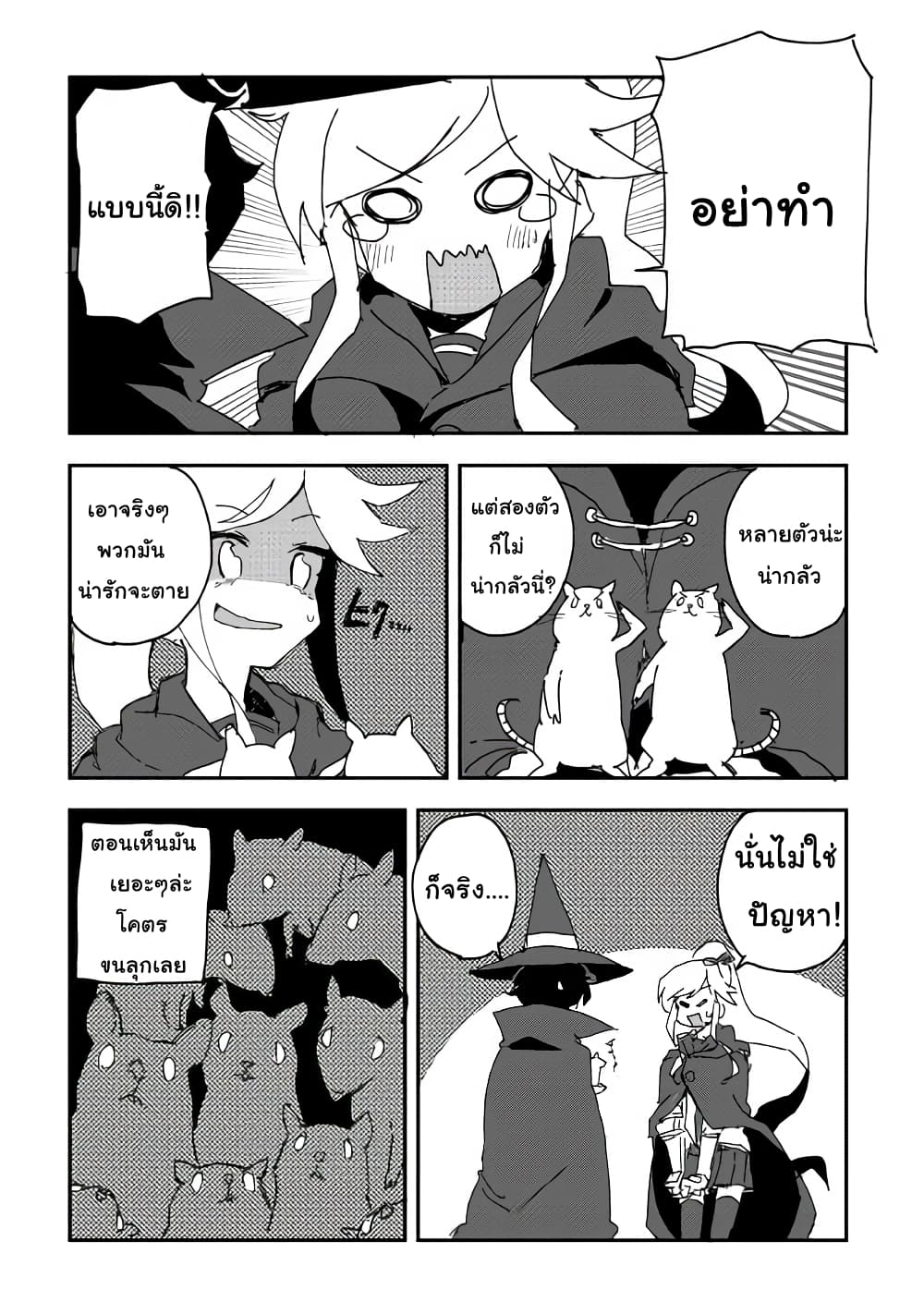 Ore to Kawazu-san no Isekai Hourouki page 10