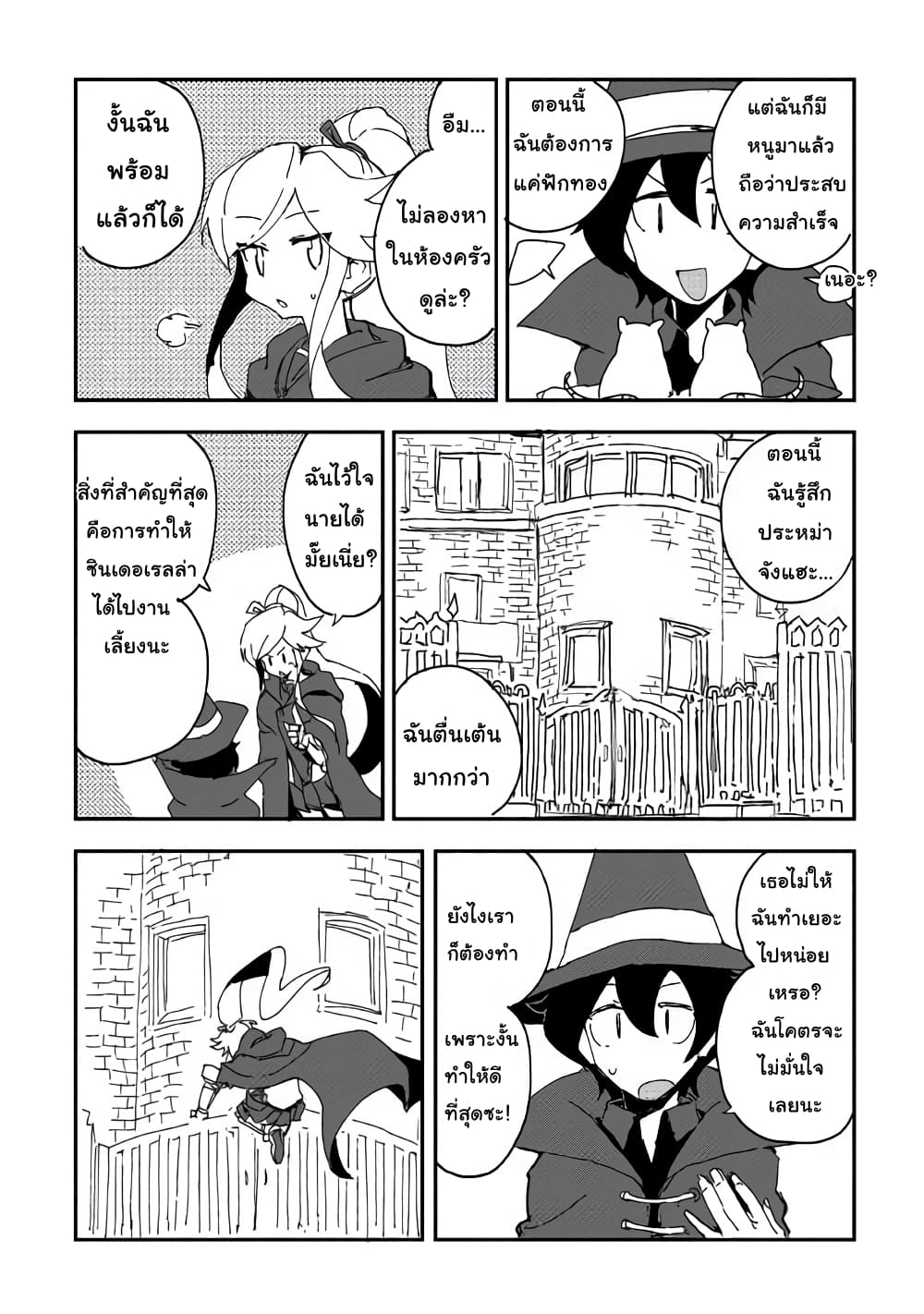 Ore to Kawazu-san no Isekai Hourouki page 11