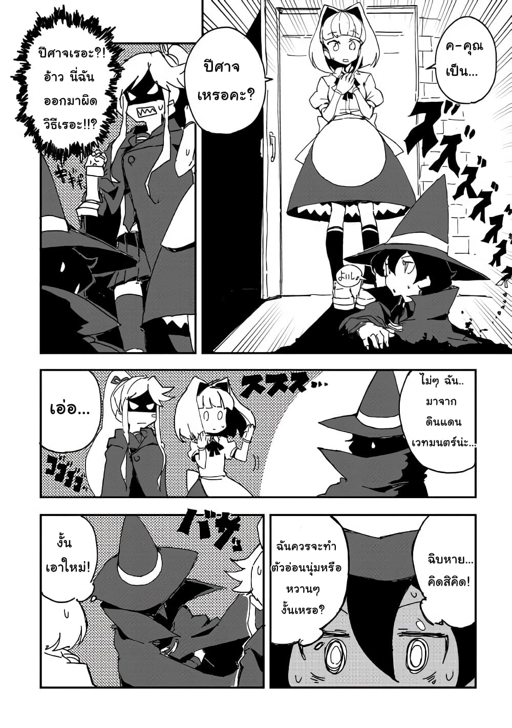 Ore to Kawazu-san no Isekai Hourouki page 14
