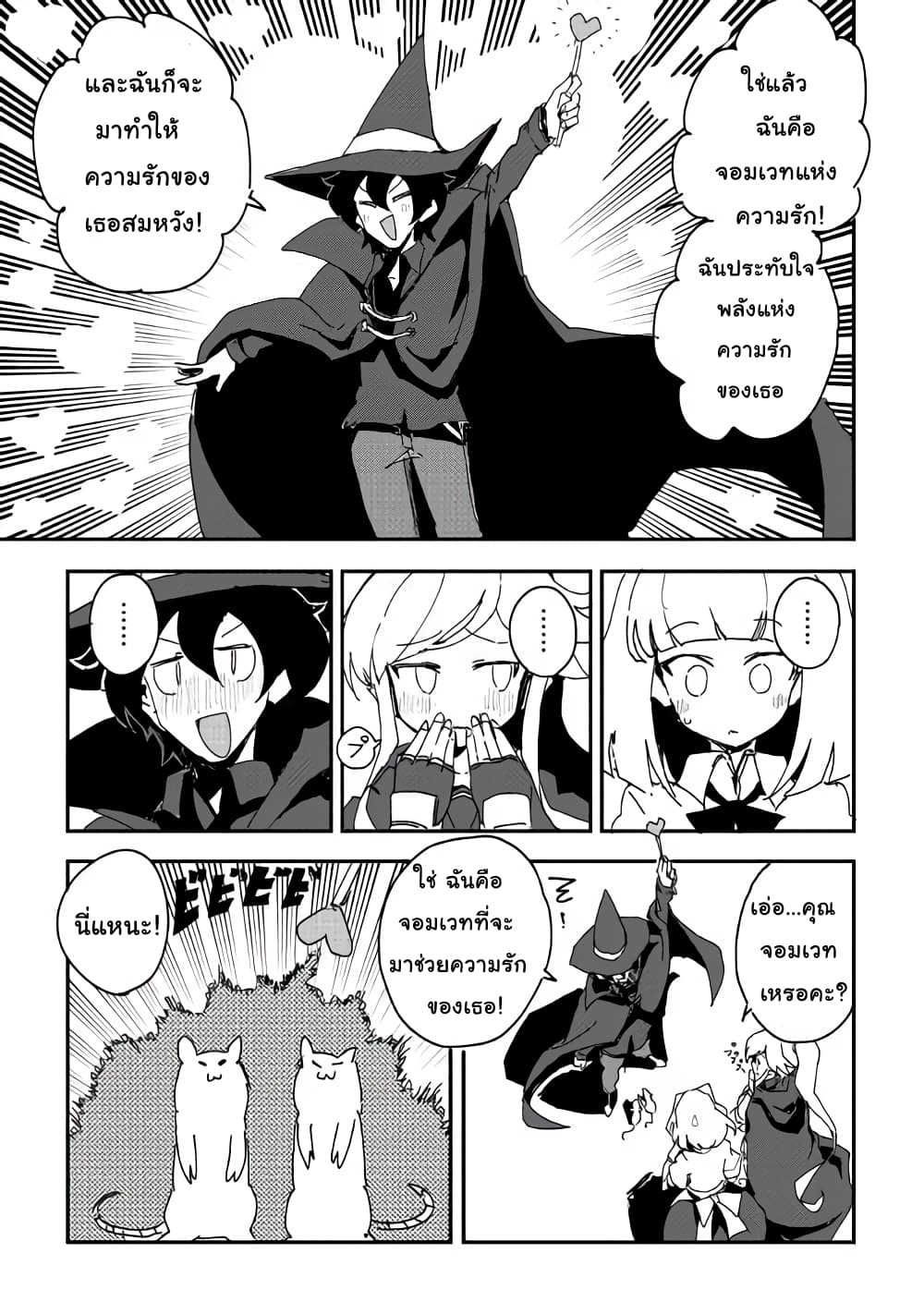 Ore to Kawazu-san no Isekai Hourouki page 15