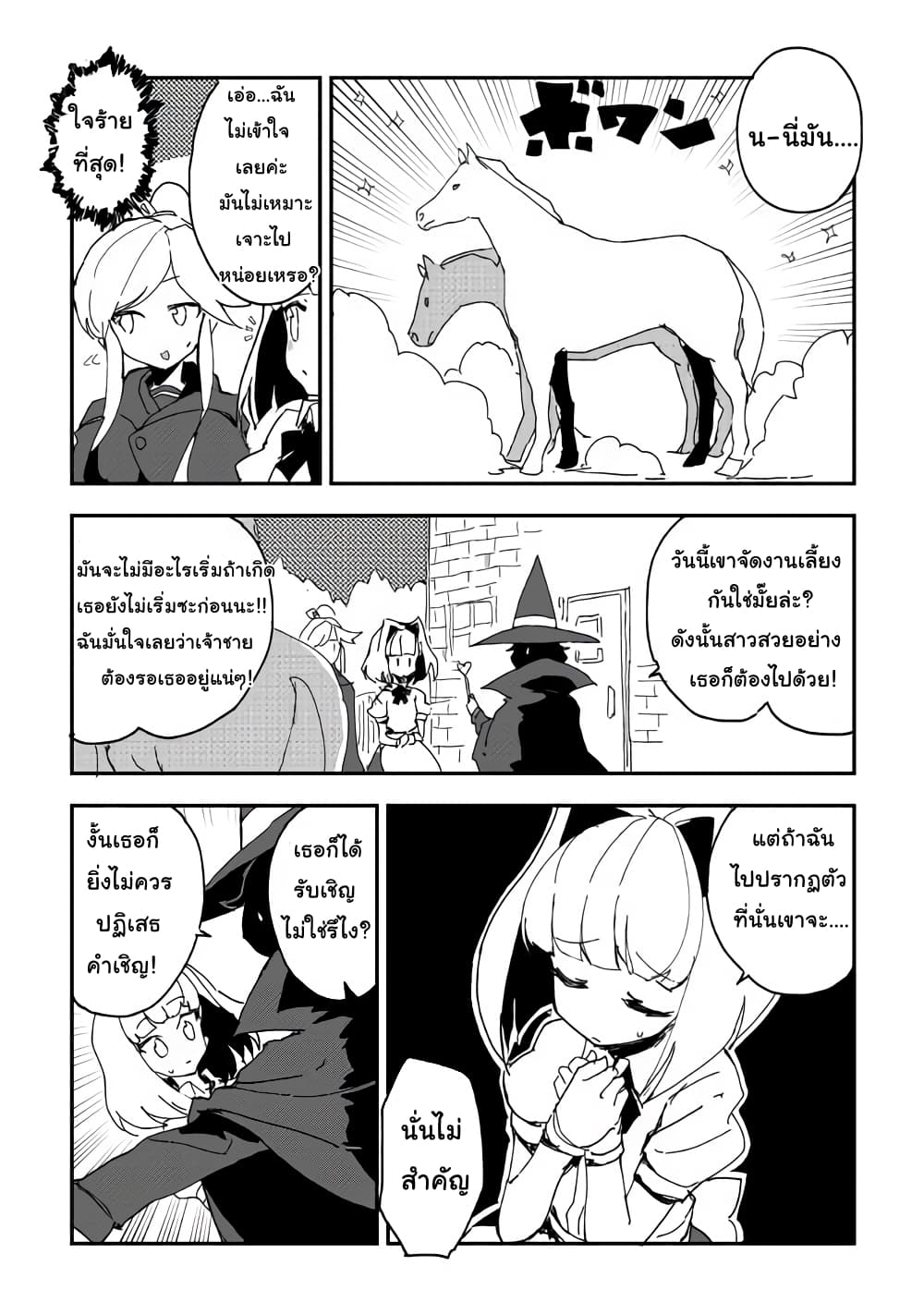 Ore to Kawazu-san no Isekai Hourouki page 16
