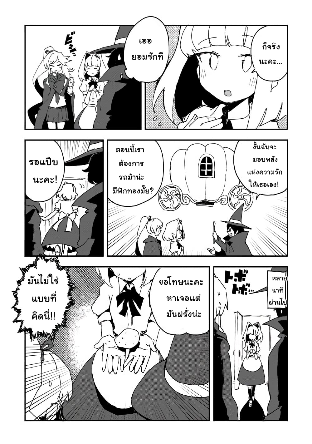 Ore to Kawazu-san no Isekai Hourouki page 17