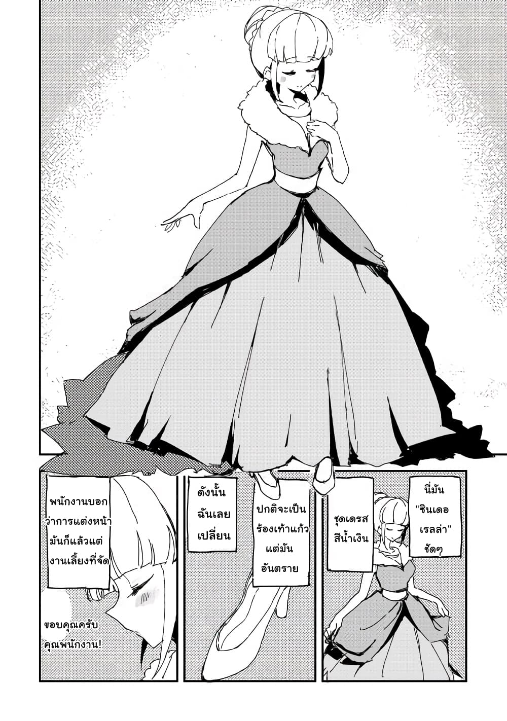 Ore to Kawazu-san no Isekai Hourouki page 20