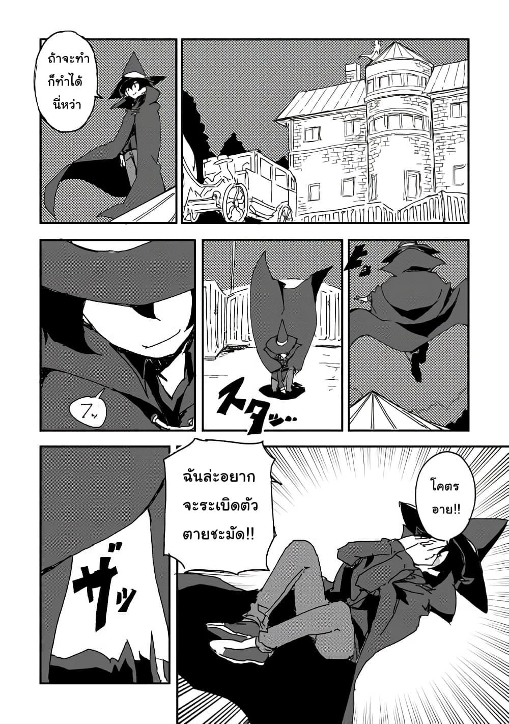 Ore to Kawazu-san no Isekai Hourouki page 22