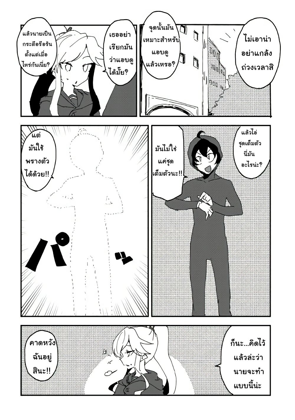 Ore to Kawazu-san no Isekai Hourouki page 2