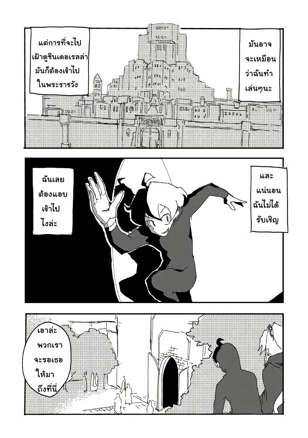 Ore to Kawazu-san no Isekai Hourouki page 3