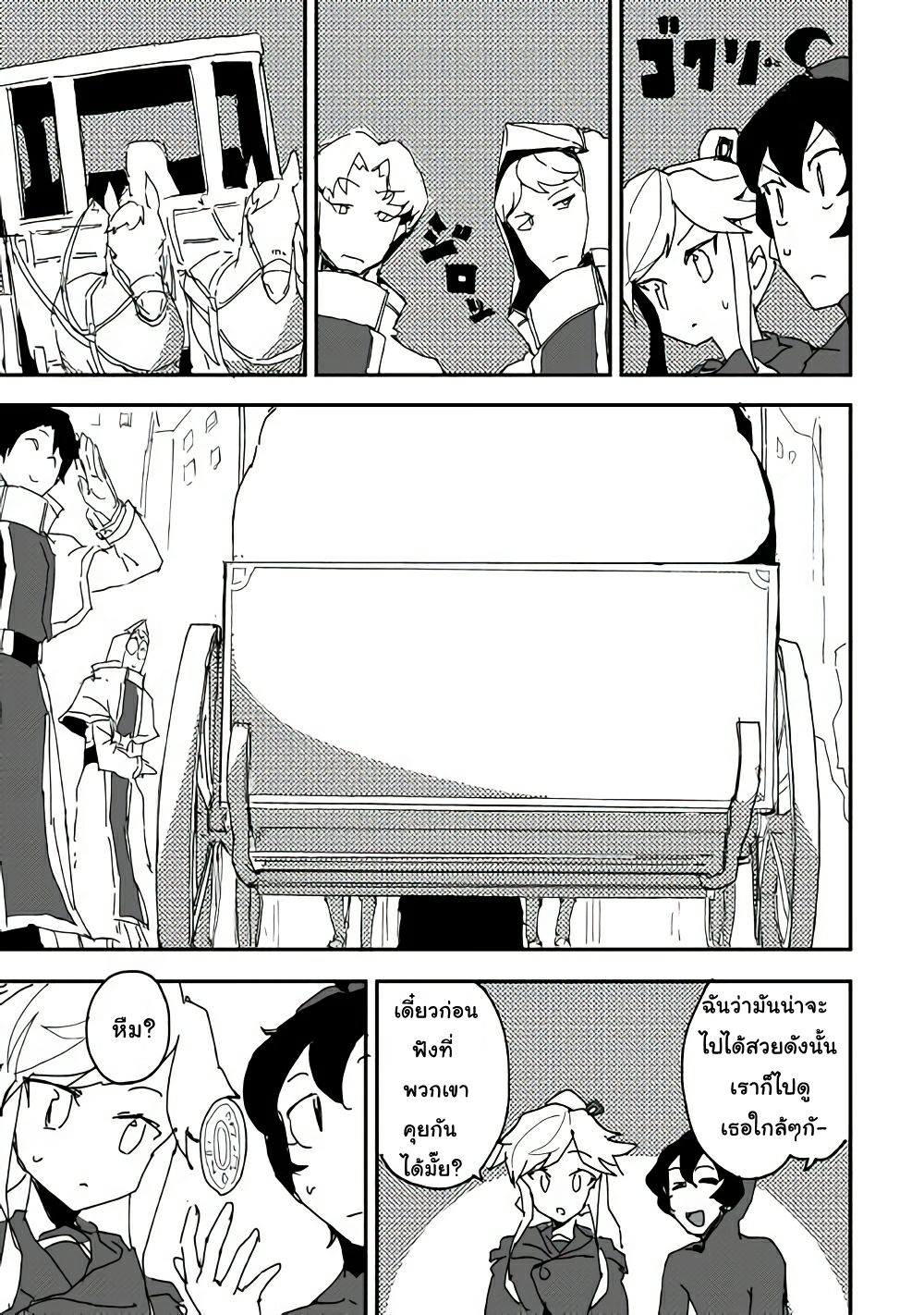 Ore to Kawazu-san no Isekai Hourouki page 5