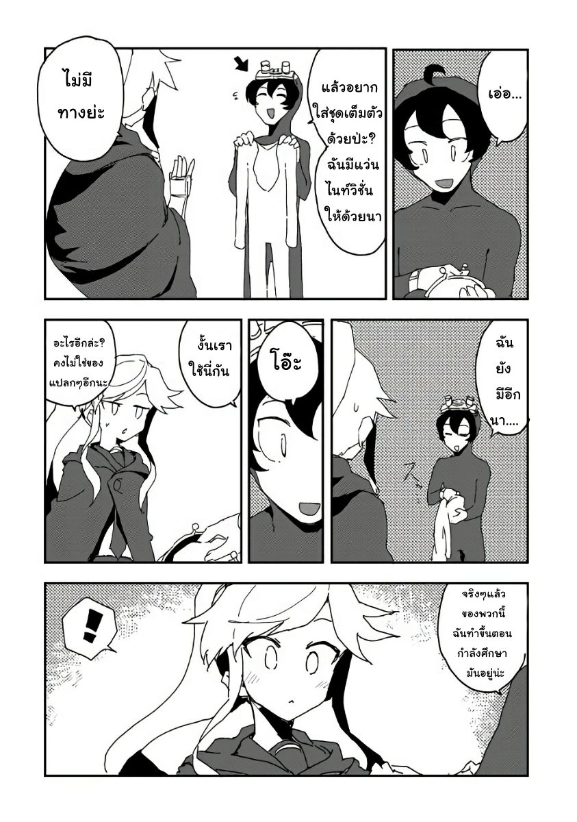 Ore to Kawazu-san no Isekai Hourouki page 8