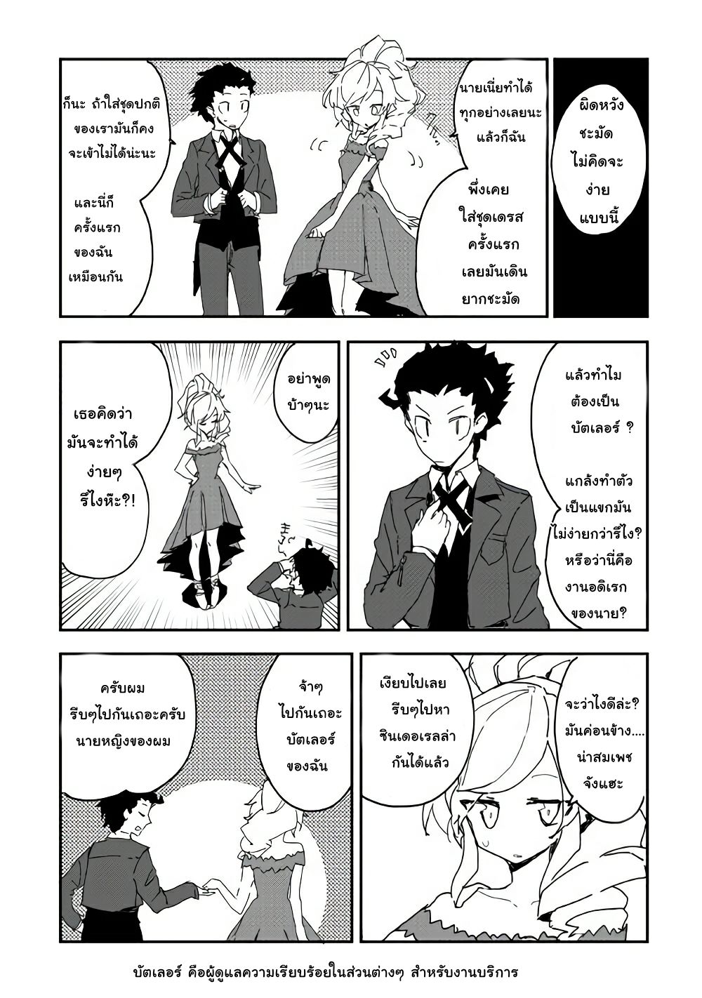 Ore to Kawazu-san no Isekai Hourouki page 11