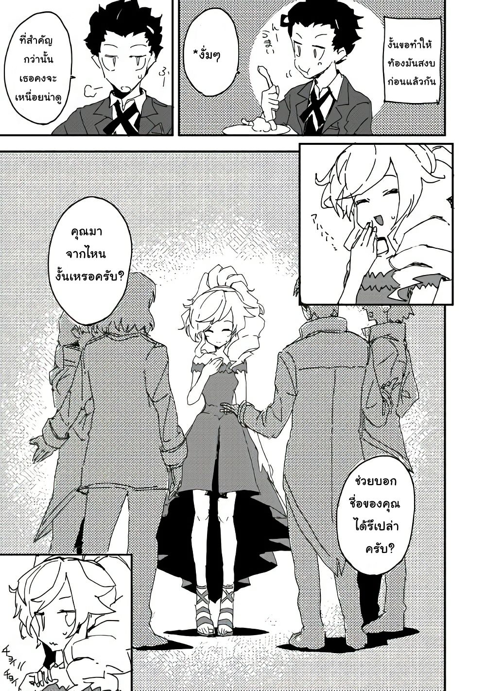 Ore to Kawazu-san no Isekai Hourouki page 13