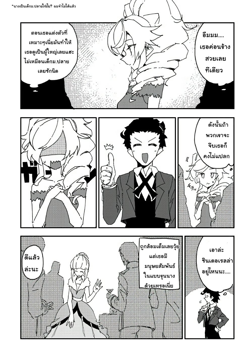 Ore to Kawazu-san no Isekai Hourouki page 14