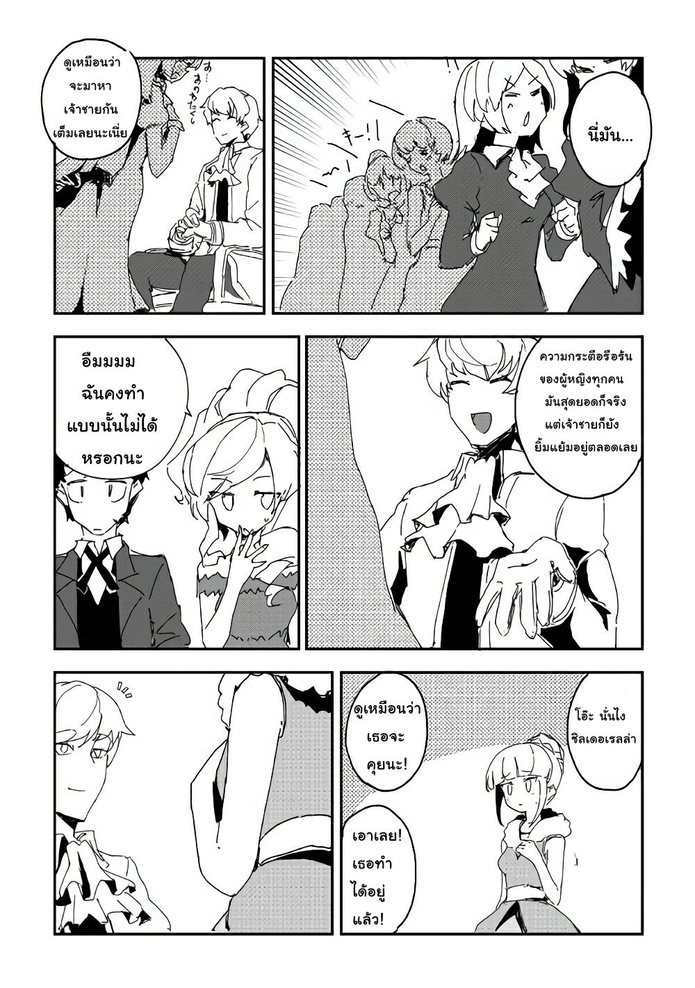 Ore to Kawazu-san no Isekai Hourouki page 17