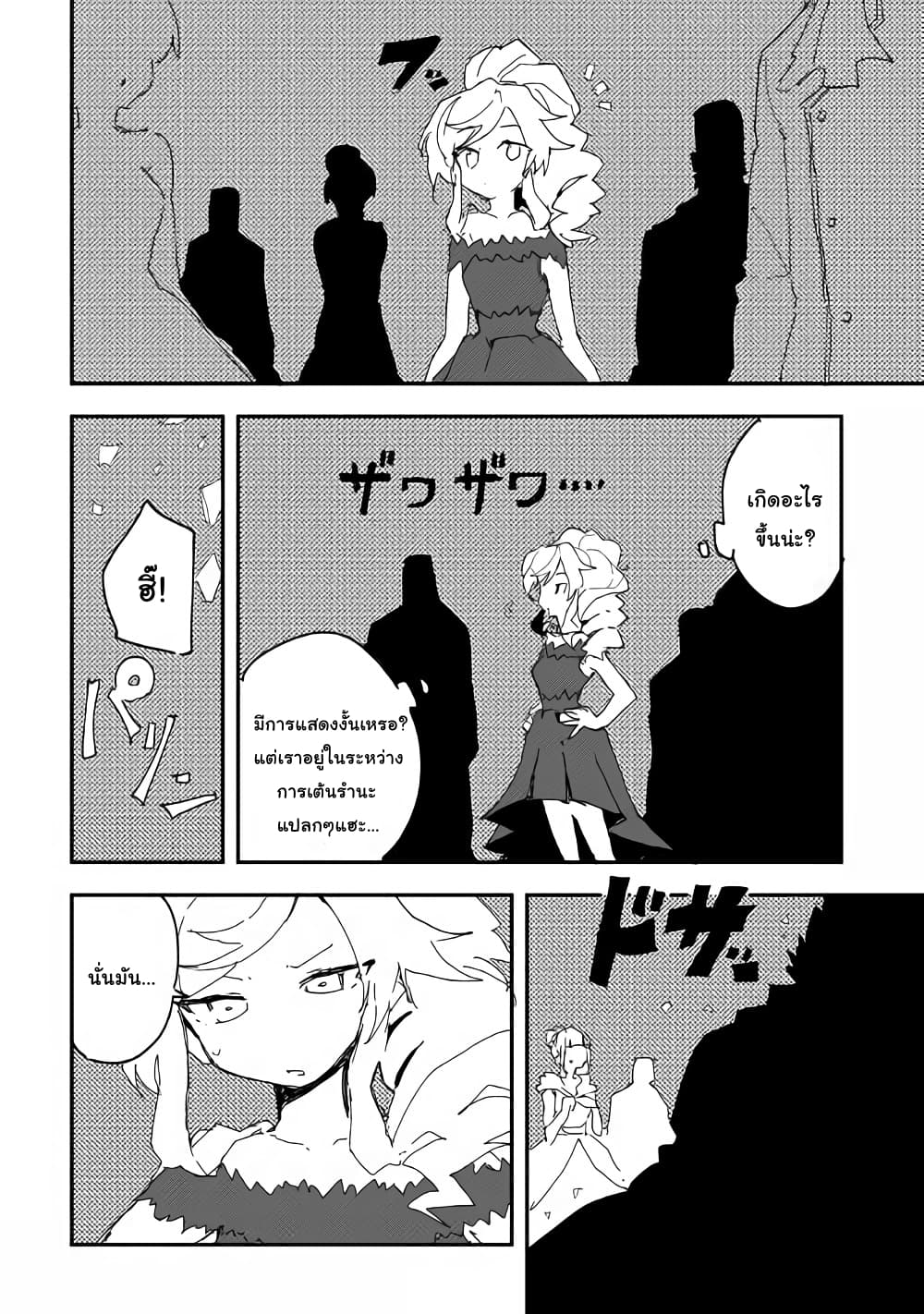 Ore to Kawazu-san no Isekai Hourouki page 4