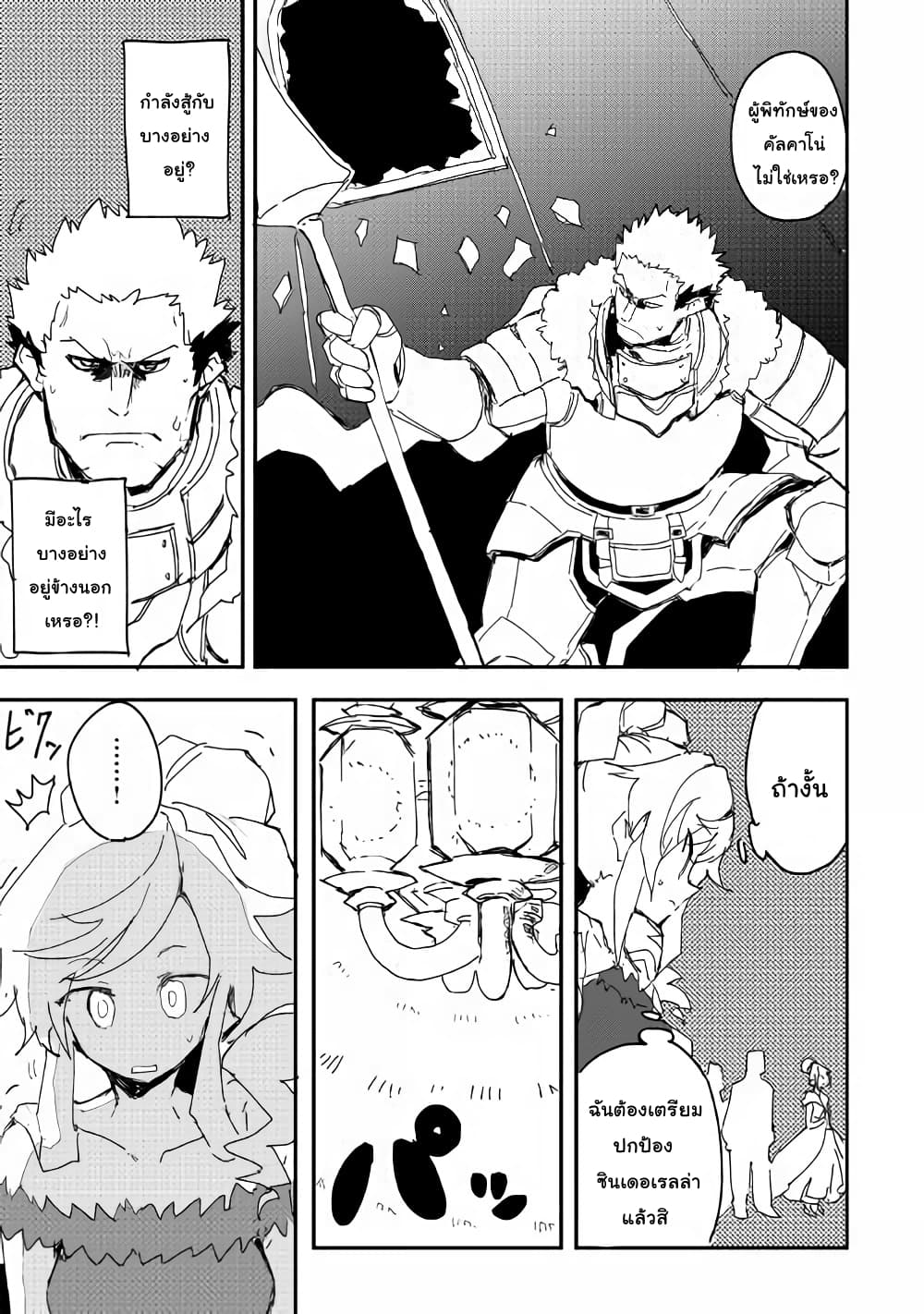 Ore to Kawazu-san no Isekai Hourouki page 5