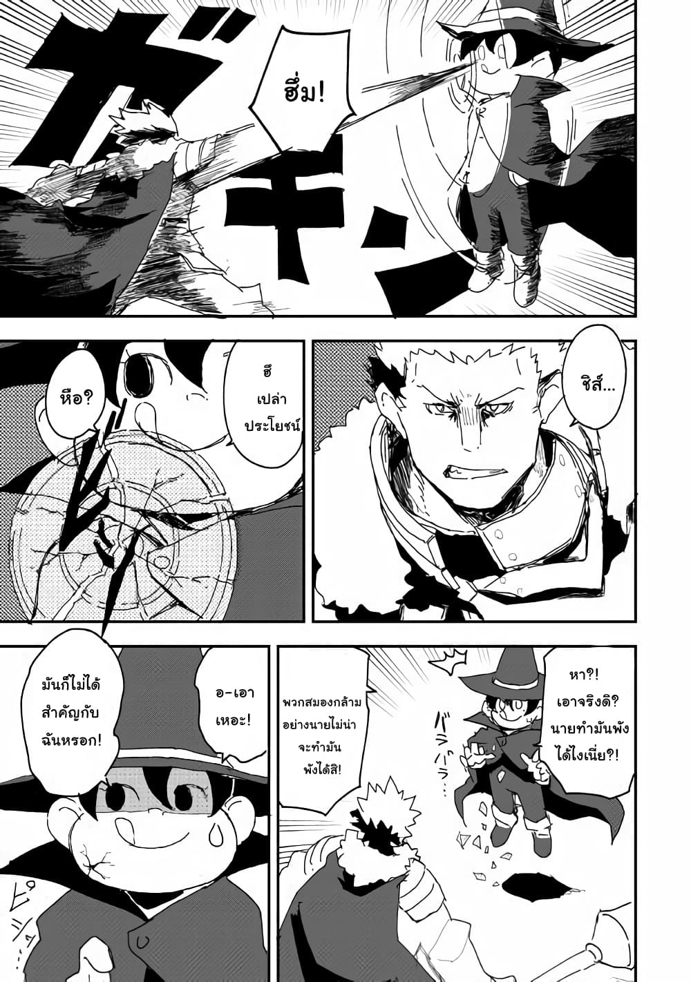 Ore to Kawazu-san no Isekai Hourouki page 9