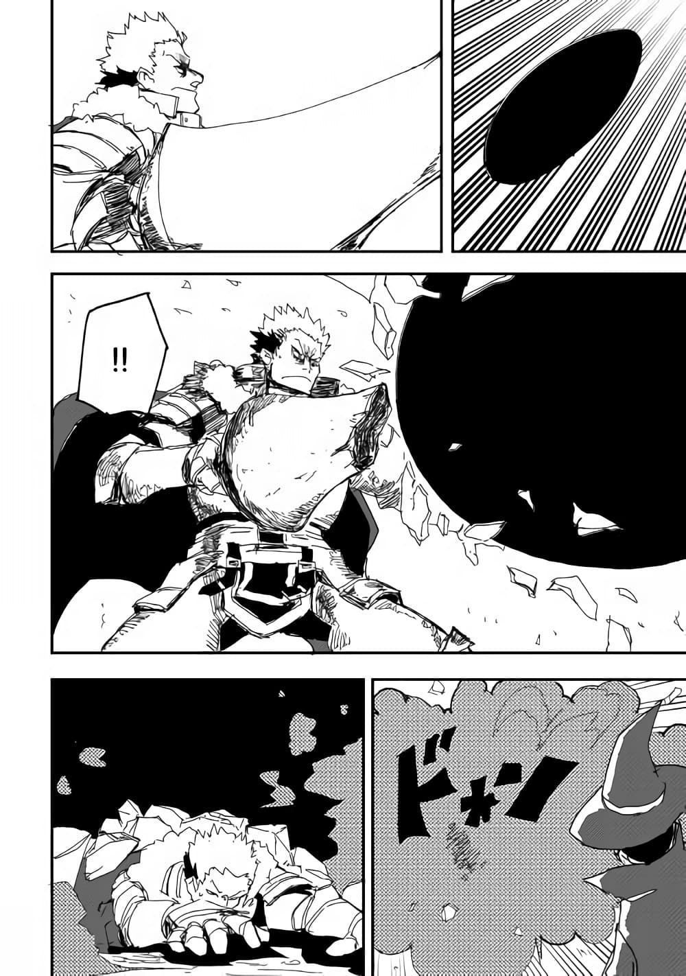 Ore to Kawazu-san no Isekai Hourouki page 12