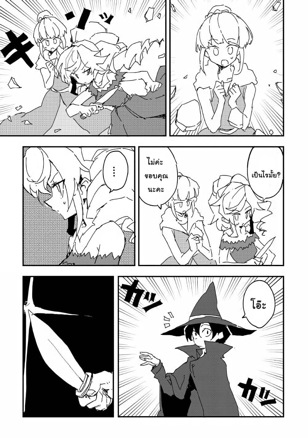 Ore to Kawazu-san no Isekai Hourouki page 13