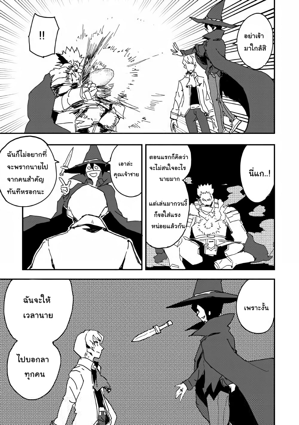 Ore to Kawazu-san no Isekai Hourouki page 17