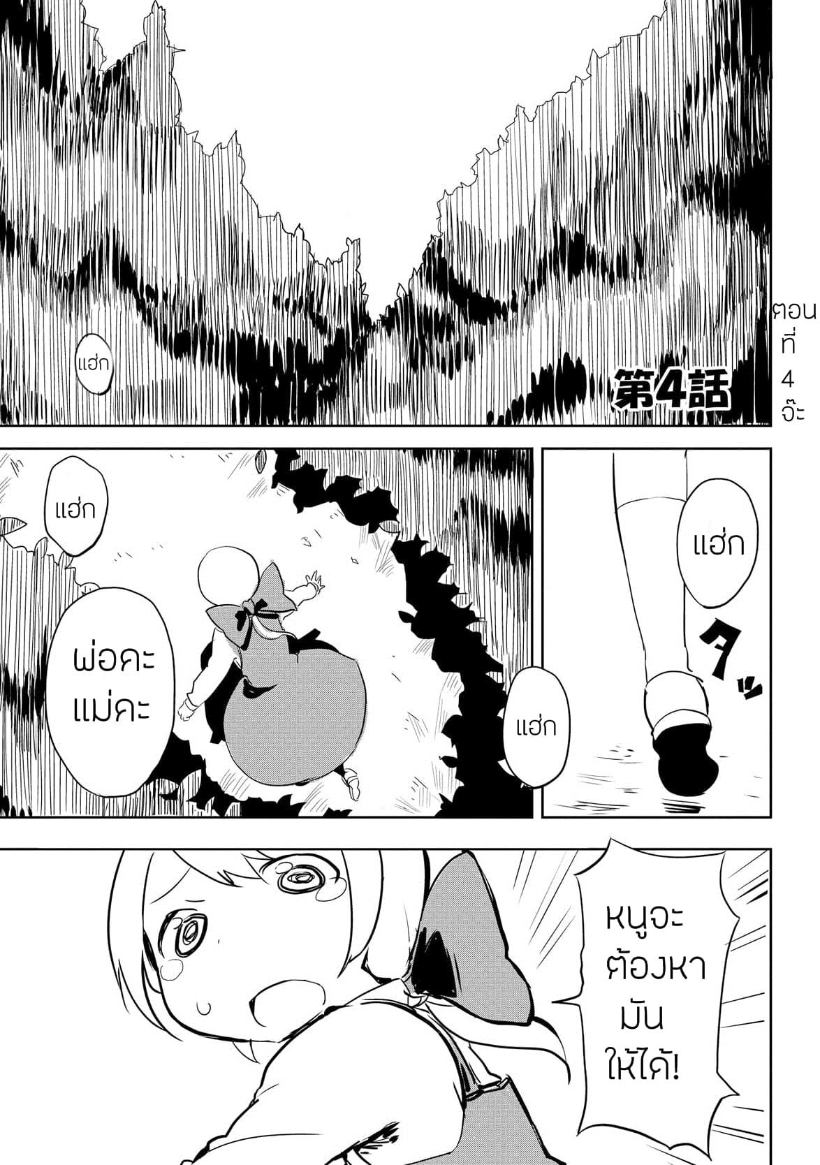 Ore to Kawazu-san no Isekai Hourouki page 1