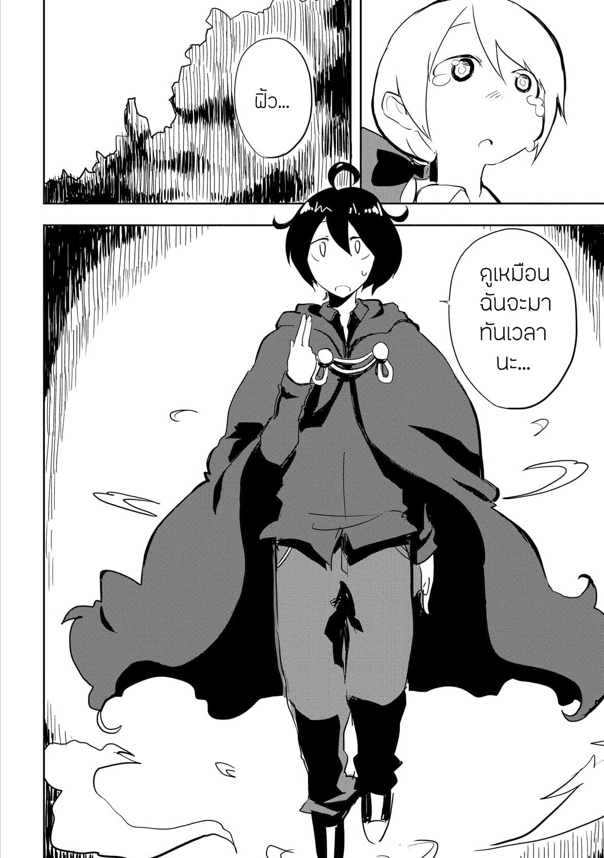 Ore to Kawazu-san no Isekai Hourouki page 4
