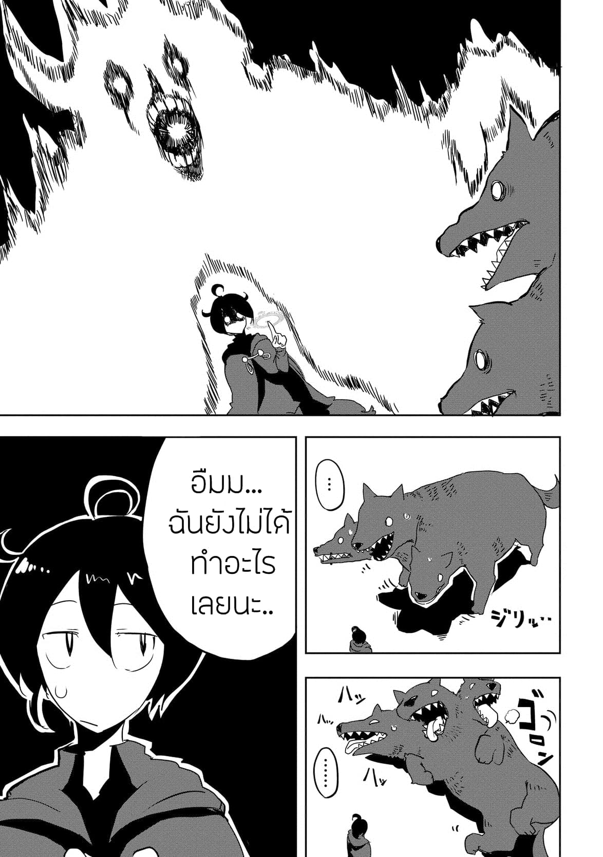 Ore to Kawazu-san no Isekai Hourouki page 9