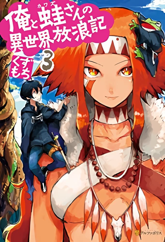 Ore to Kawazu-san no Isekai Hourouki page 5
