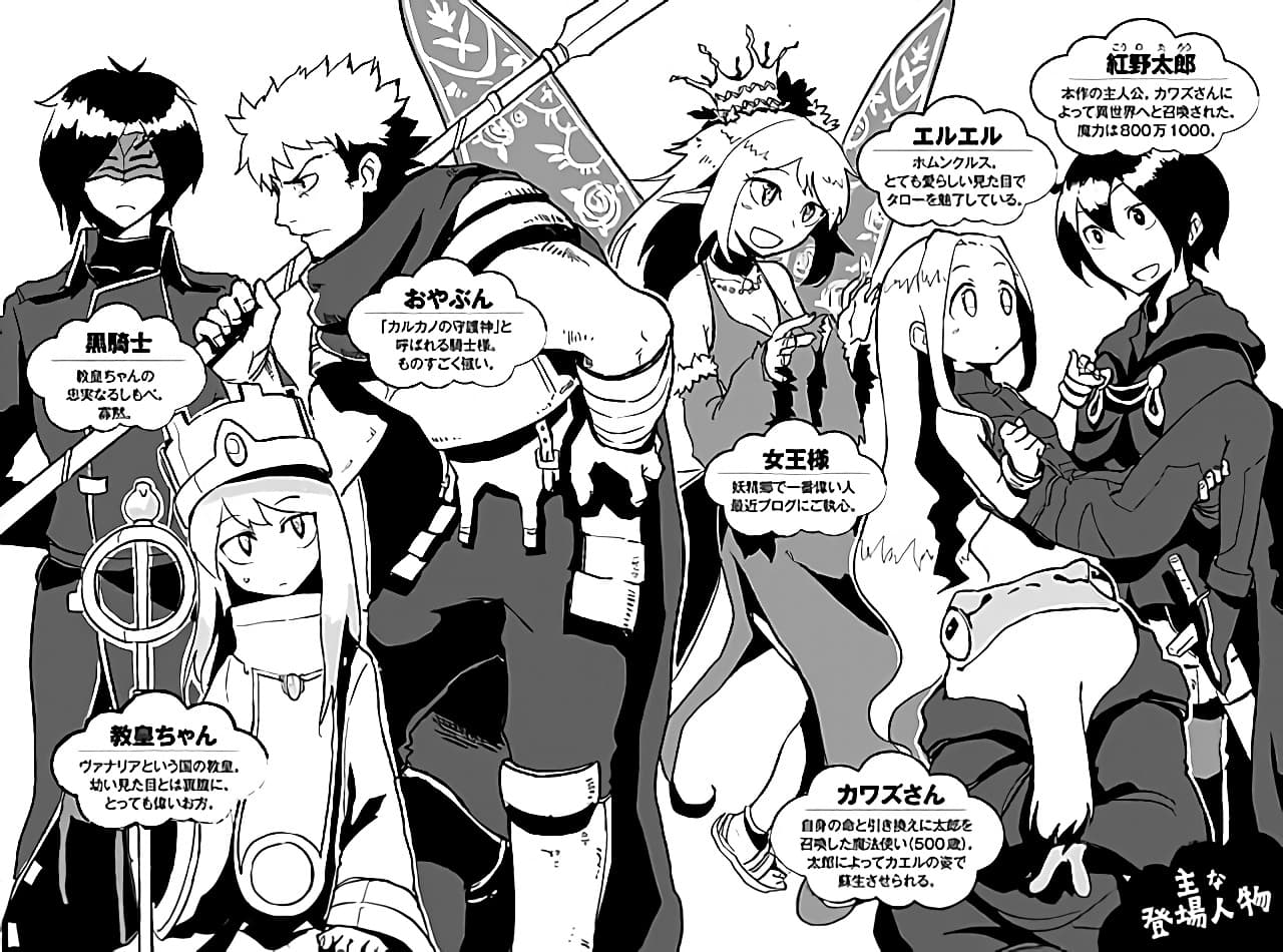 Ore to Kawazu-san no Isekai Hourouki page 12
