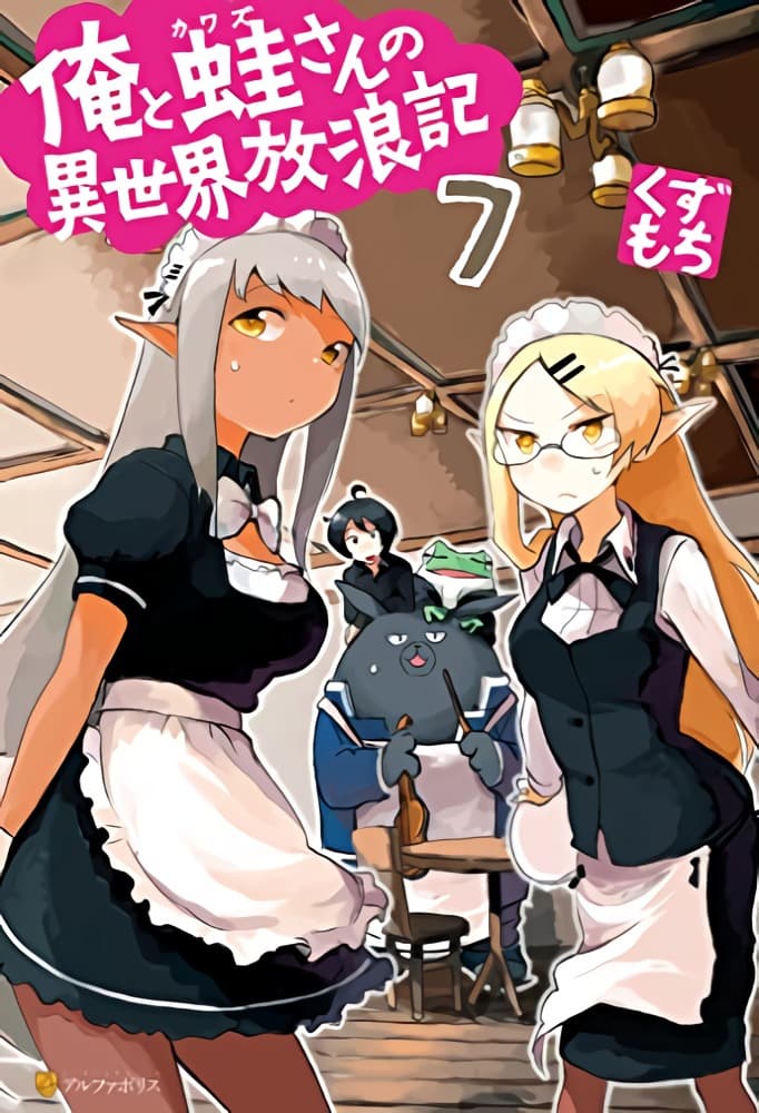 Ore to Kawazu-san no Isekai Hourouki page 13