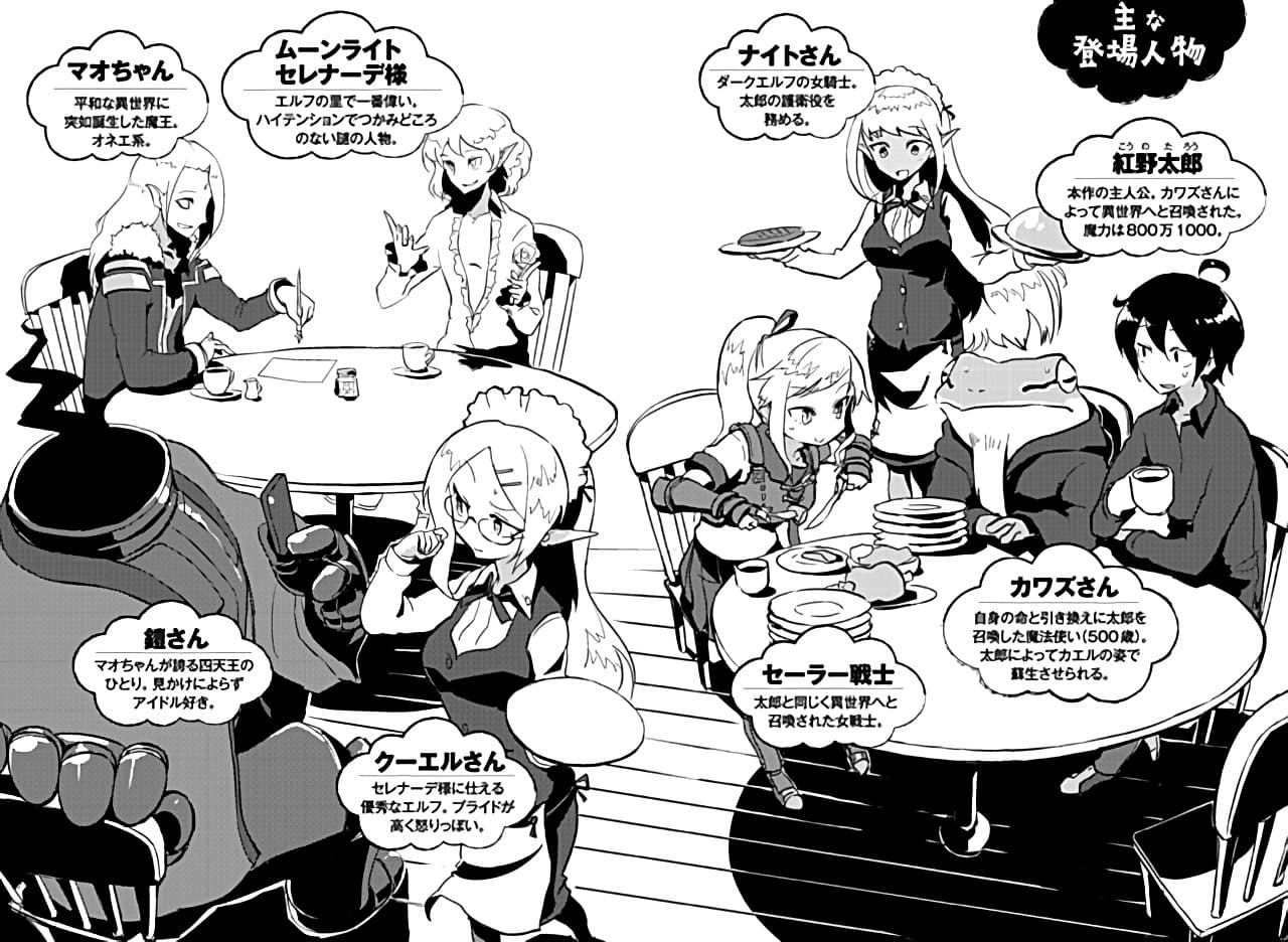 Ore to Kawazu-san no Isekai Hourouki page 14
