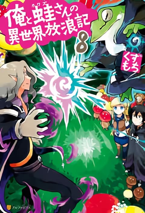 Ore to Kawazu-san no Isekai Hourouki page 15