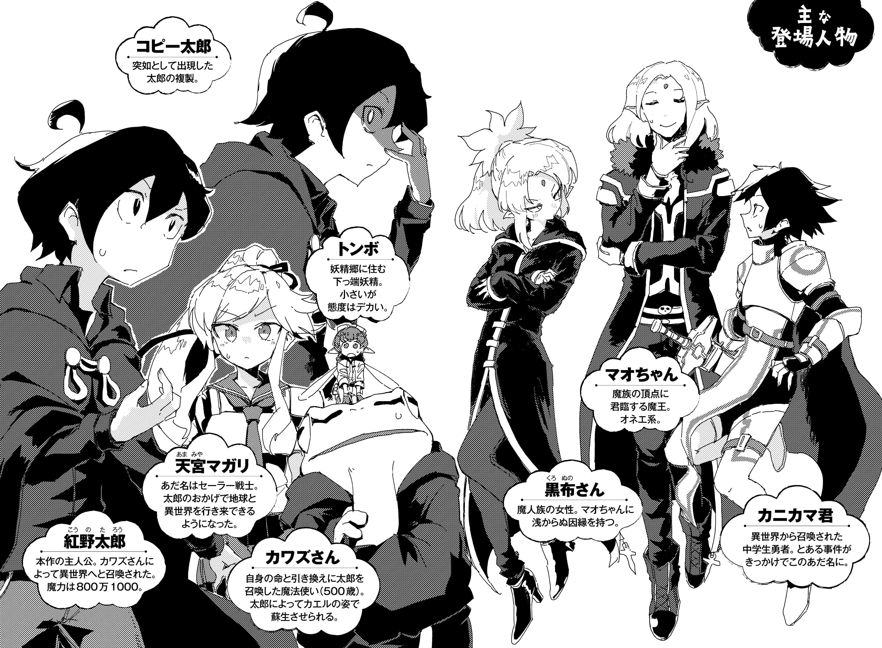 Ore to Kawazu-san no Isekai Hourouki page 30