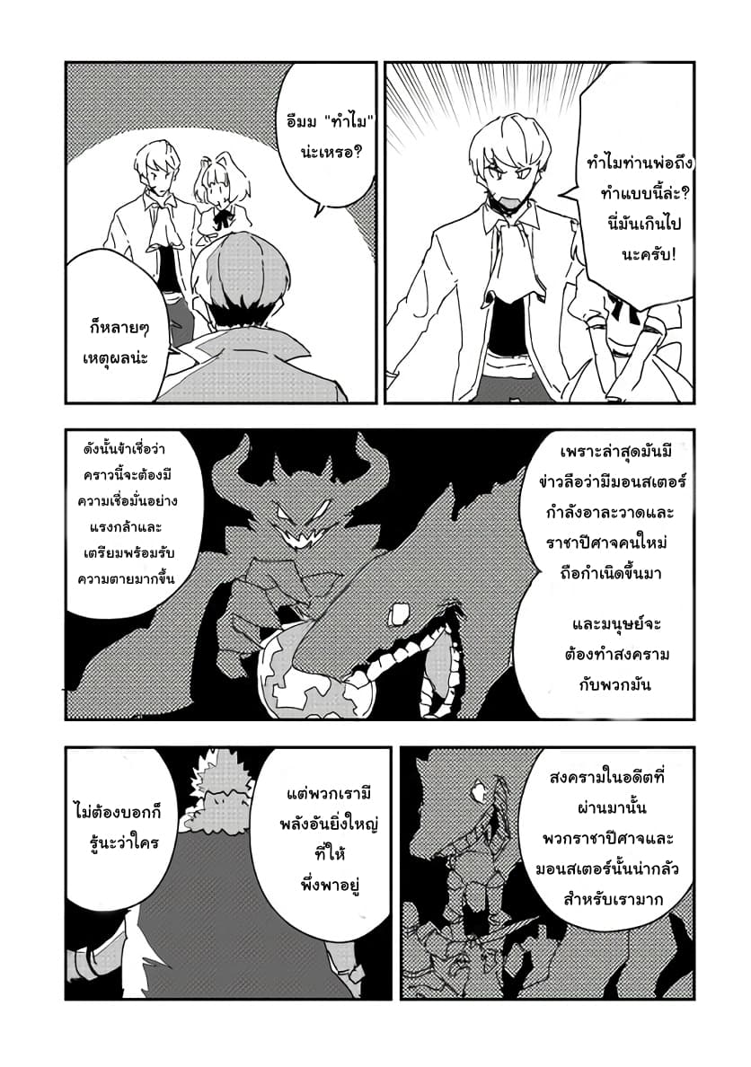 Ore to Kawazu-san no Isekai Hourouki page 2
