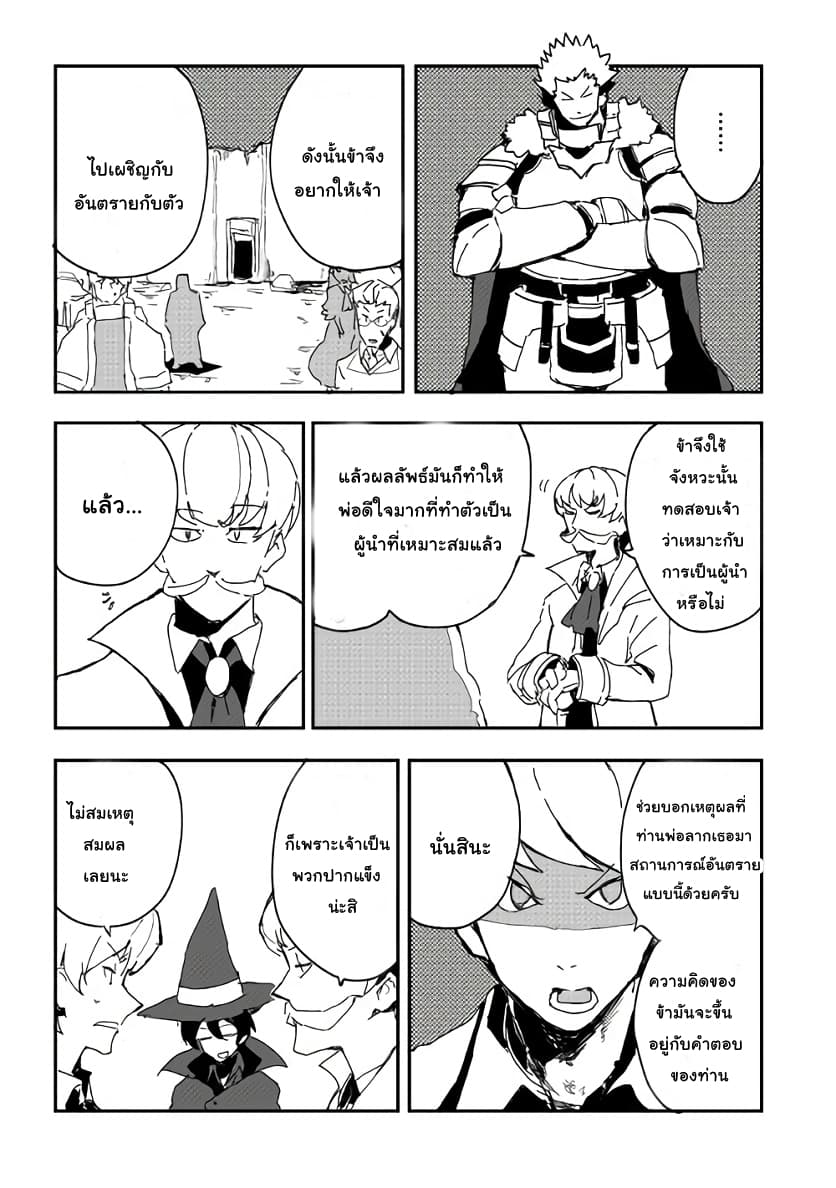 Ore to Kawazu-san no Isekai Hourouki page 3