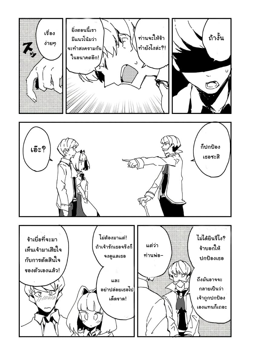 Ore to Kawazu-san no Isekai Hourouki page 5