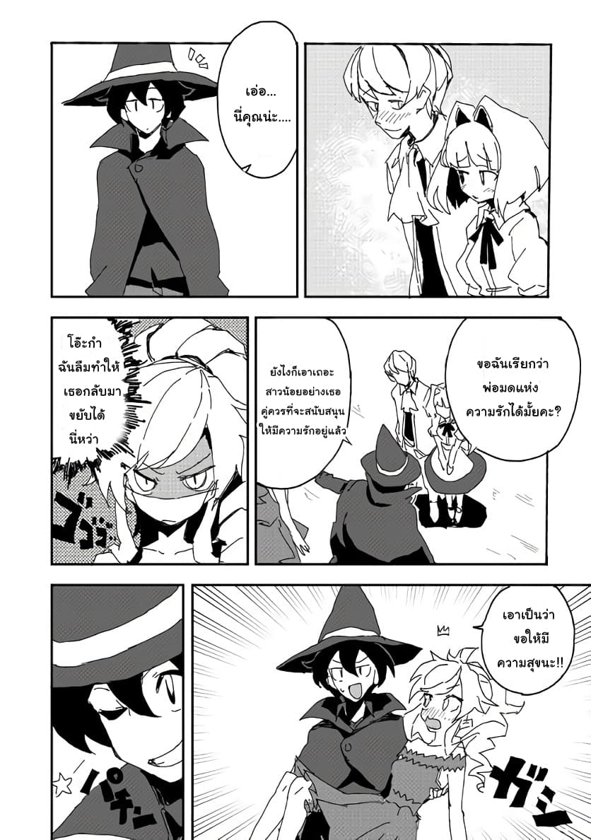 Ore to Kawazu-san no Isekai Hourouki page 6