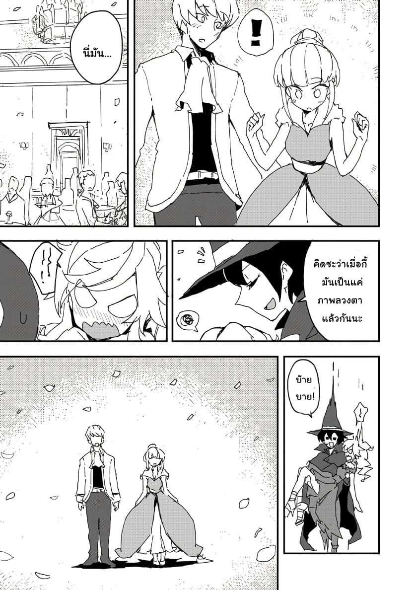 Ore to Kawazu-san no Isekai Hourouki page 7