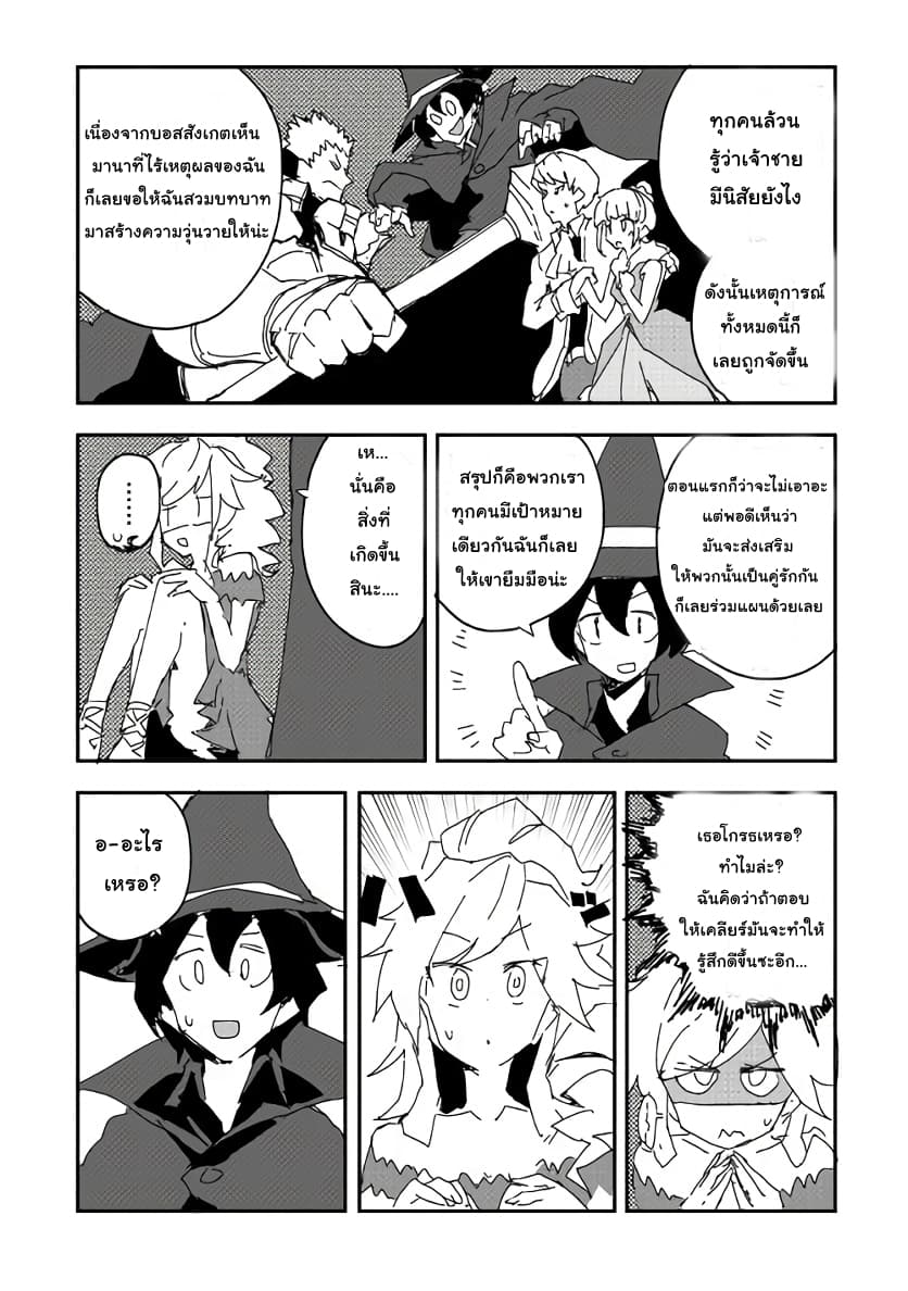Ore to Kawazu-san no Isekai Hourouki page 10