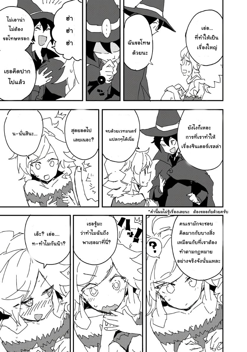 Ore to Kawazu-san no Isekai Hourouki page 11