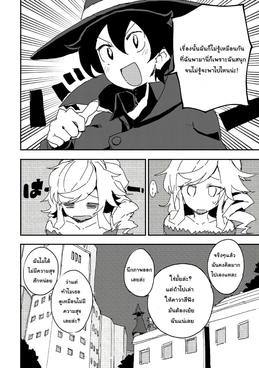 Ore to Kawazu-san no Isekai Hourouki page 12