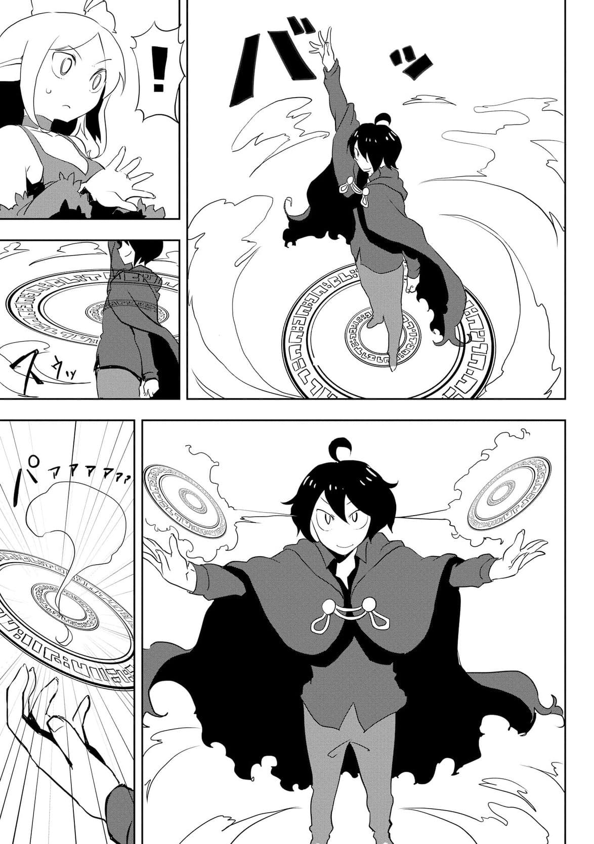 Ore to Kawazu-san no Isekai Hourouki page 9