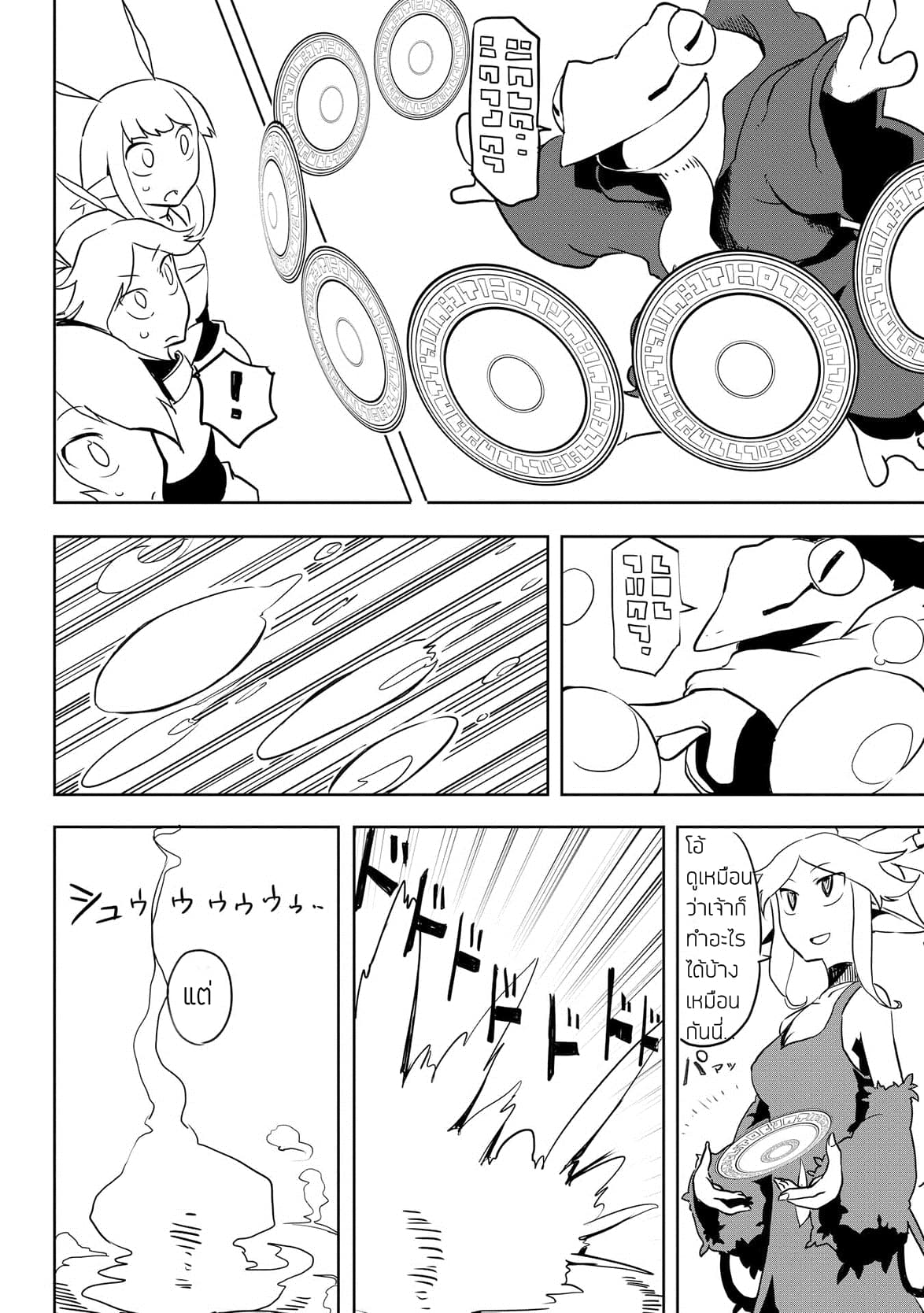 Ore to Kawazu-san no Isekai Hourouki page 2