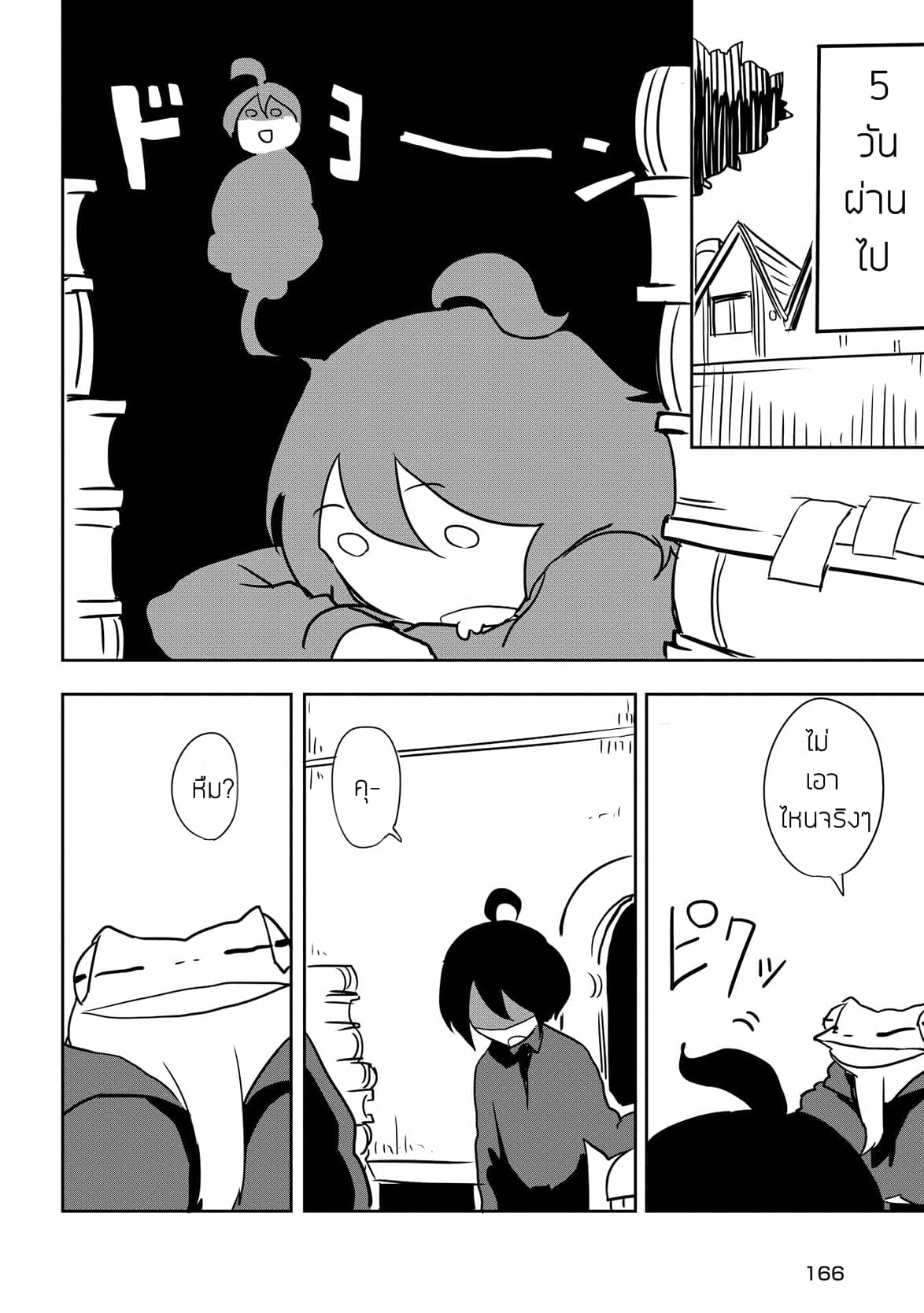 Ore to Kawazu-san no Isekai Hourouki page 4