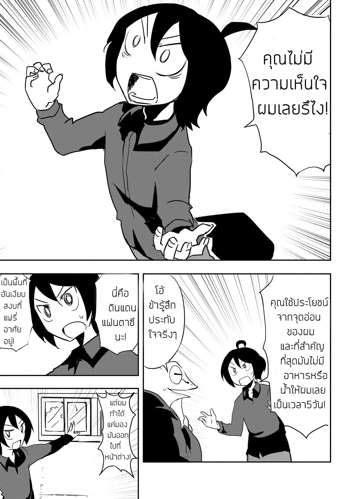 Ore to Kawazu-san no Isekai Hourouki page 5