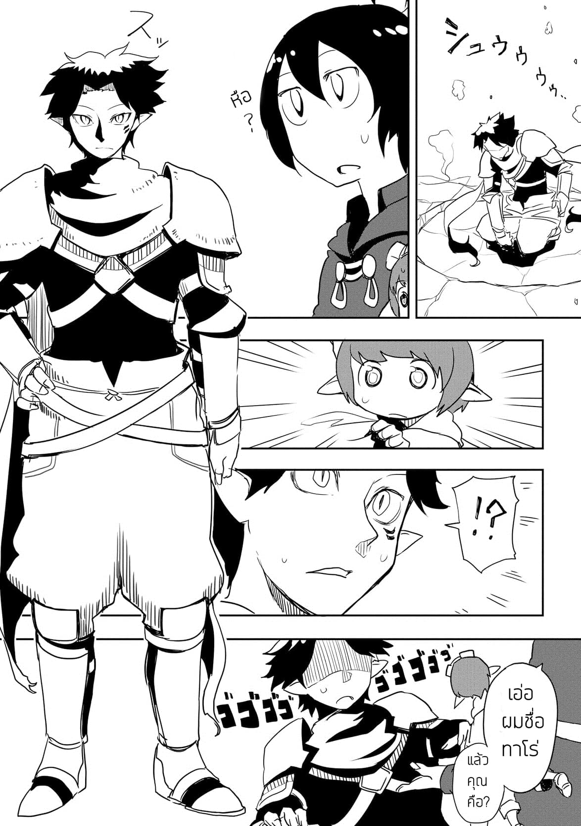 Ore to Kawazu-san no Isekai Hourouki page 7