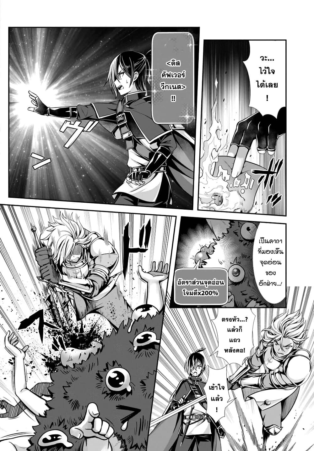 Ore to Seijo ga Dekiteru Koto ga Baretara Kono Party wa Houkai suru page 3