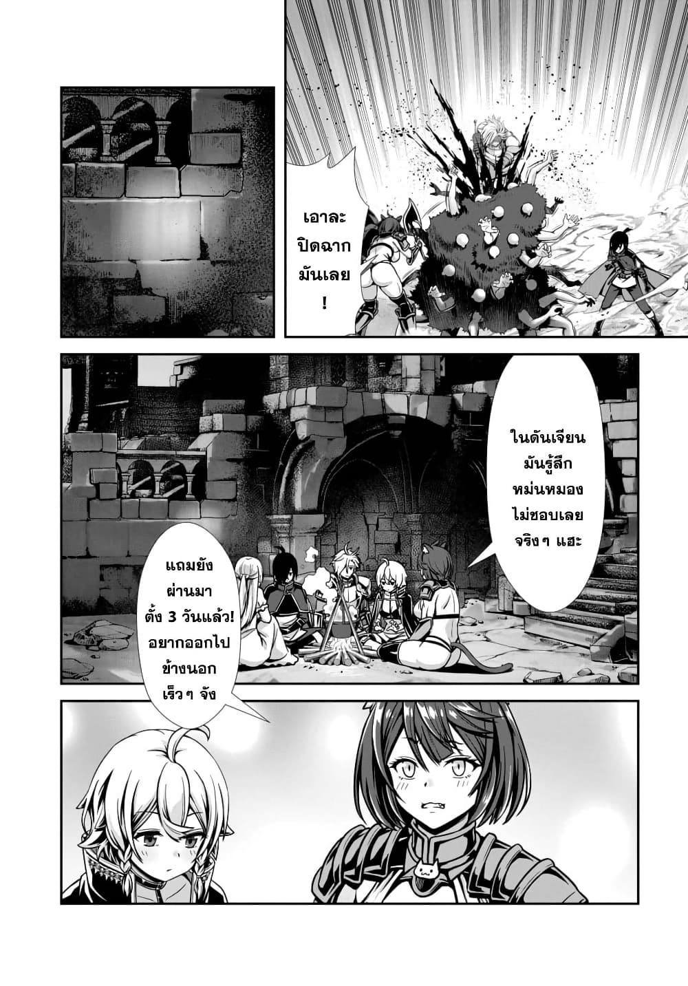Ore to Seijo ga Dekiteru Koto ga Baretara Kono Party wa Houkai suru page 4