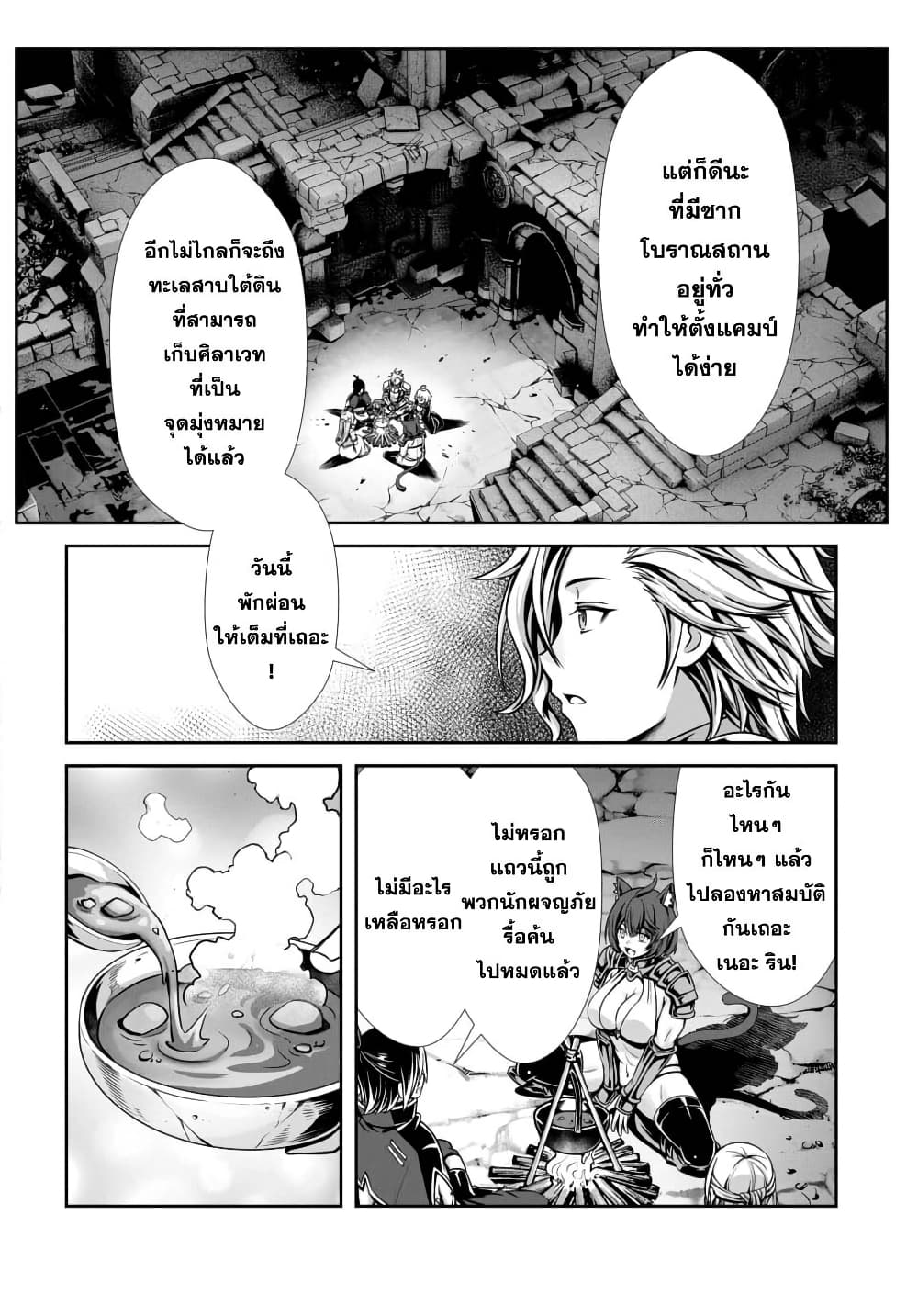 Ore to Seijo ga Dekiteru Koto ga Baretara Kono Party wa Houkai suru page 5