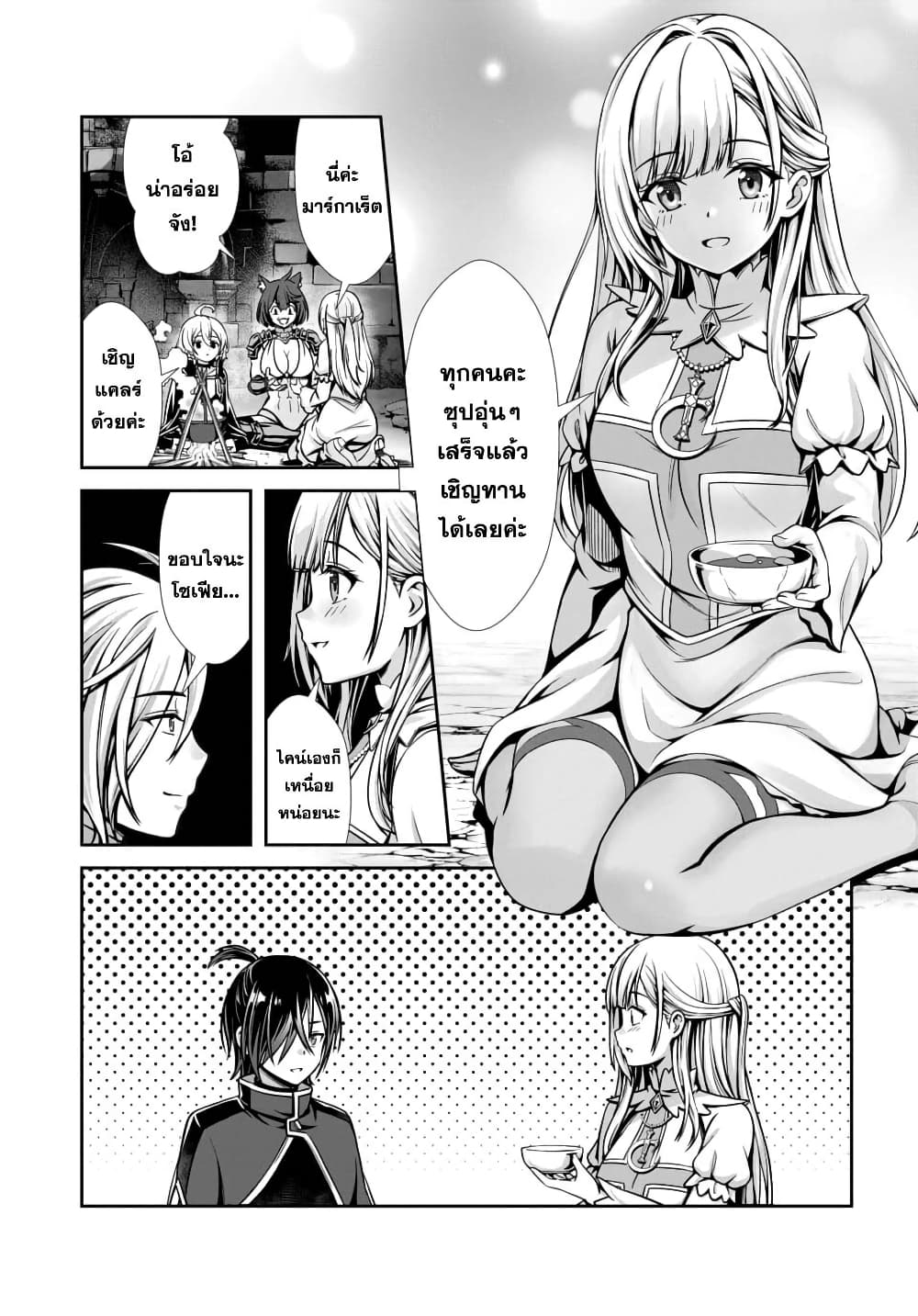 Ore to Seijo ga Dekiteru Koto ga Baretara Kono Party wa Houkai suru page 6