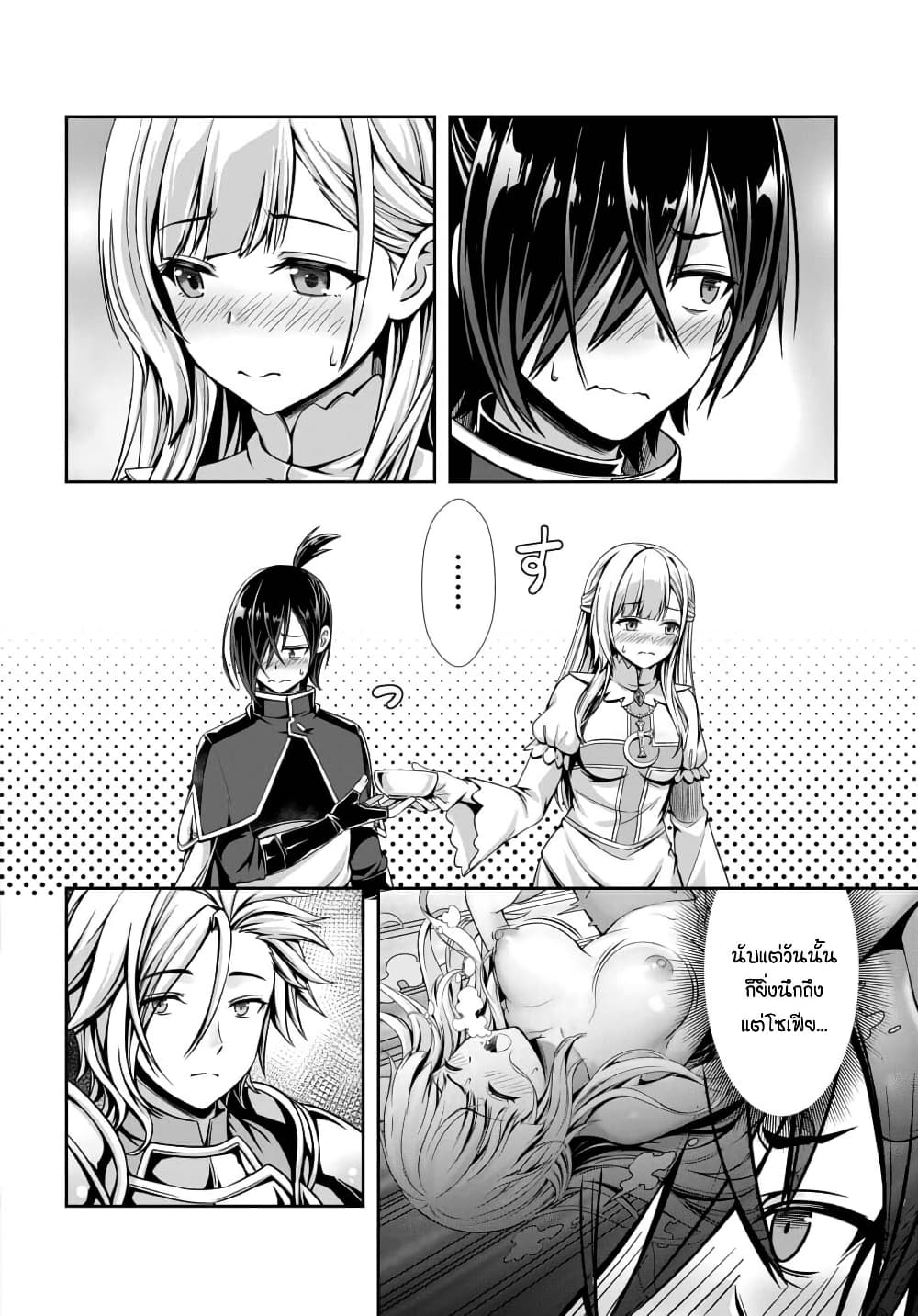 Ore to Seijo ga Dekiteru Koto ga Baretara Kono Party wa Houkai suru page 7