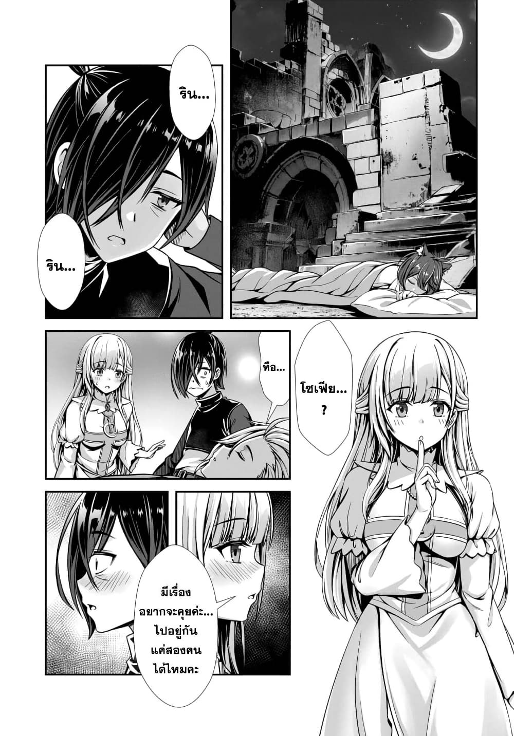 Ore to Seijo ga Dekiteru Koto ga Baretara Kono Party wa Houkai suru page 10